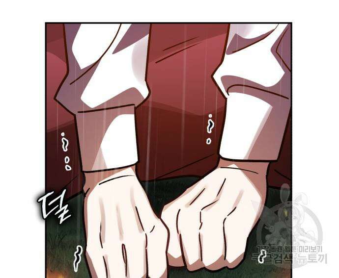 영웅&마왕&악당 54화 84