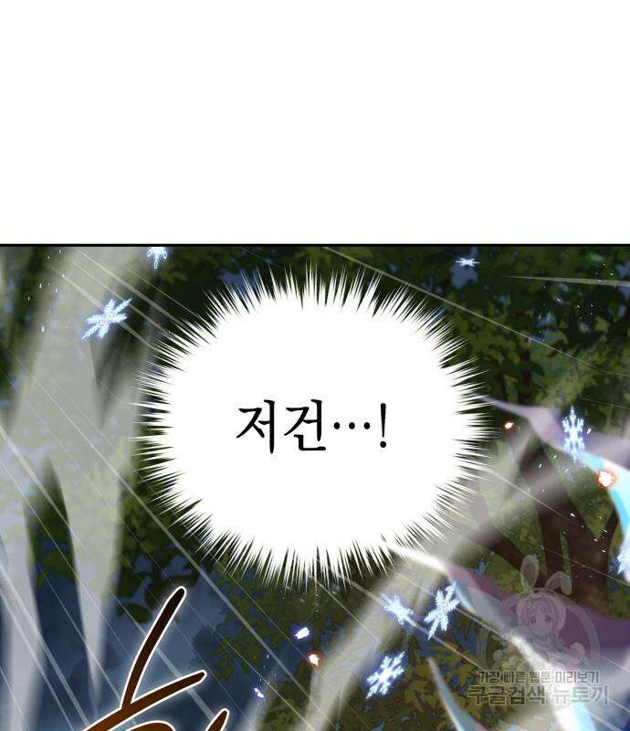 영웅&마왕&악당 54화 86