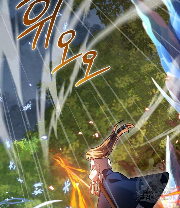 영웅&마왕&악당 54화 87
