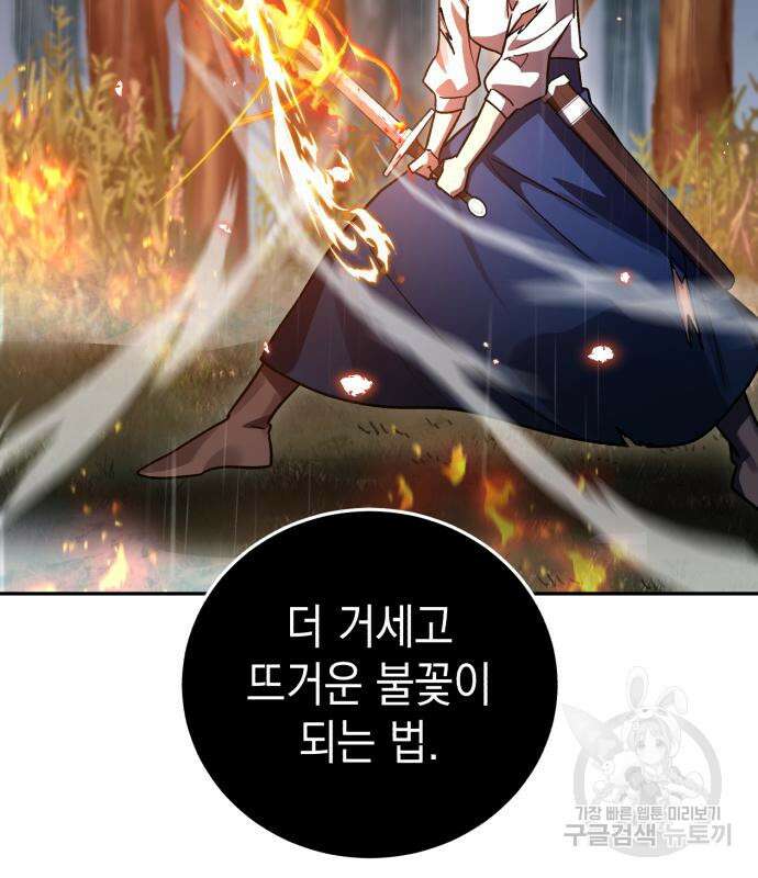 영웅&마왕&악당 54화 90