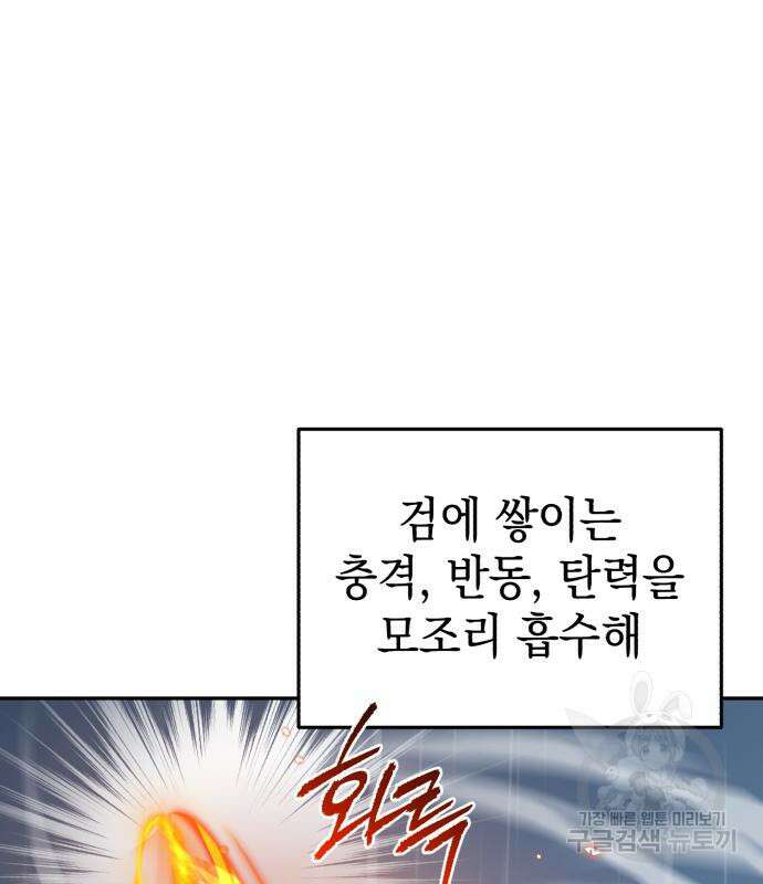 영웅&마왕&악당 54화 91
