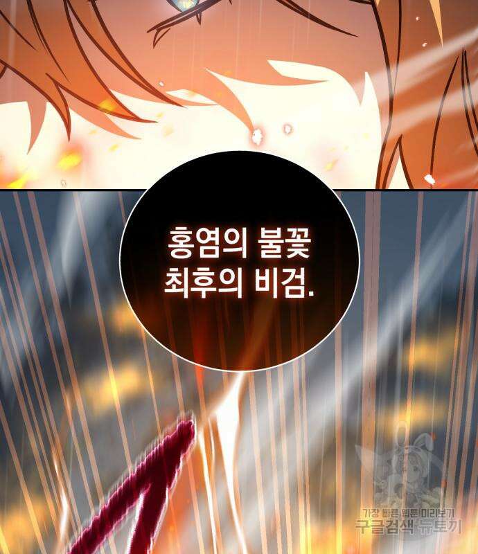 영웅&마왕&악당 54화 97