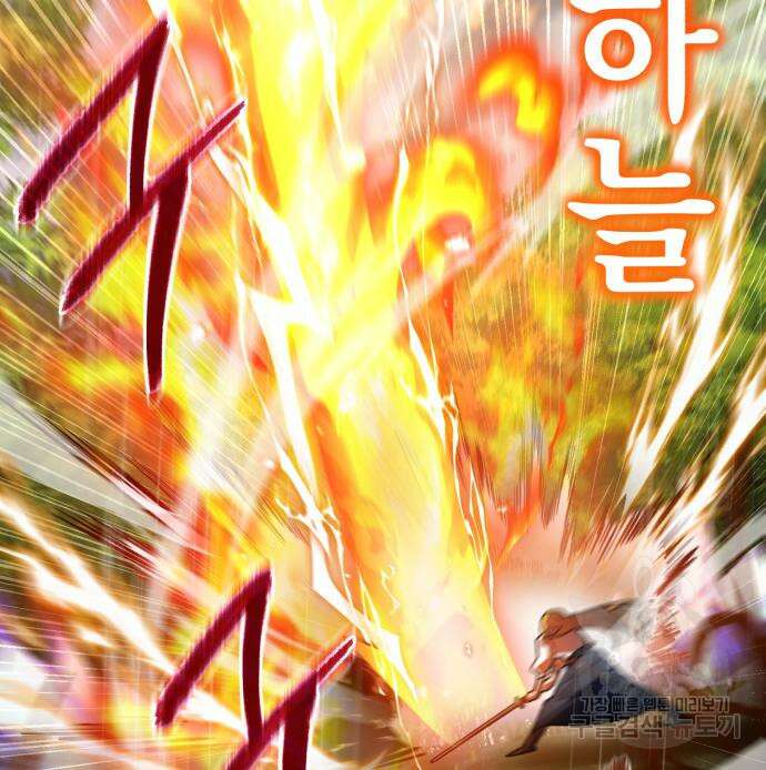 영웅&마왕&악당 54화 99