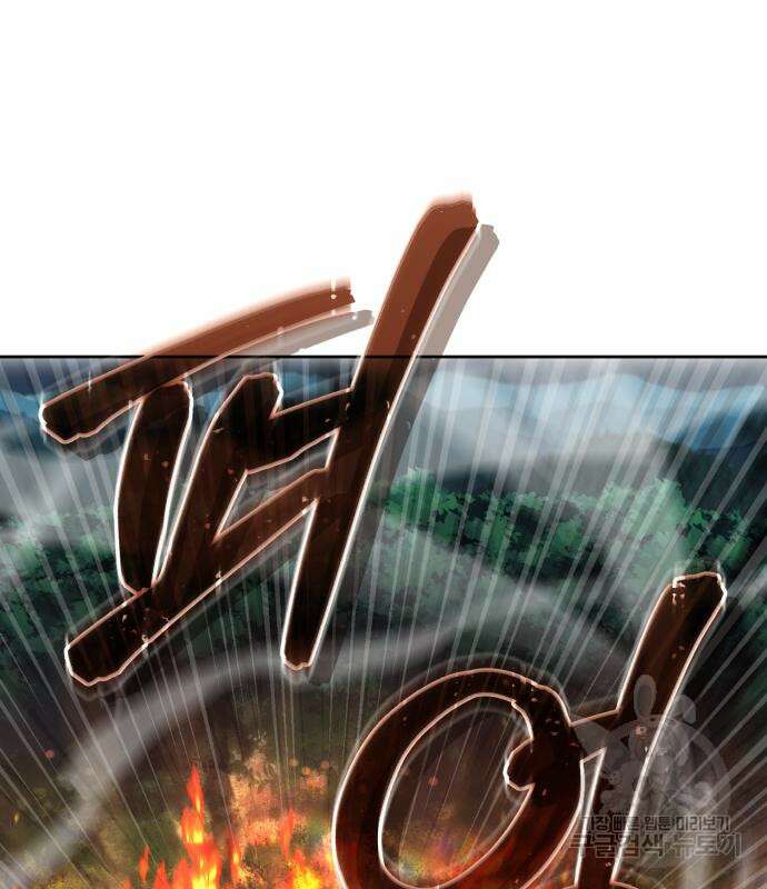 영웅&마왕&악당 54화 101