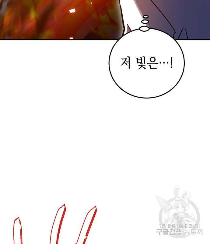 영웅&마왕&악당 54화 108