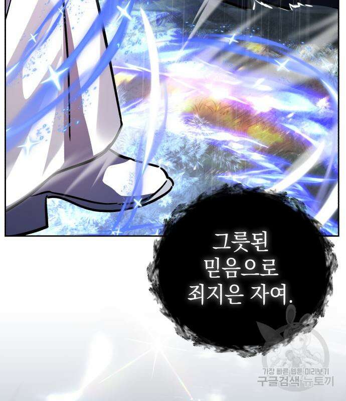 영웅&마왕&악당 54화 120