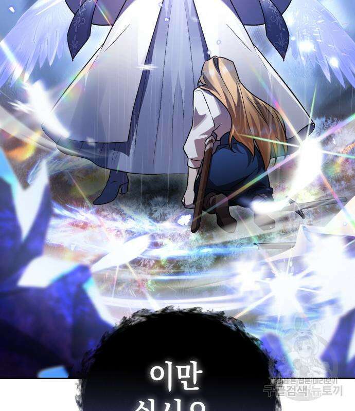 영웅&마왕&악당 54화 123