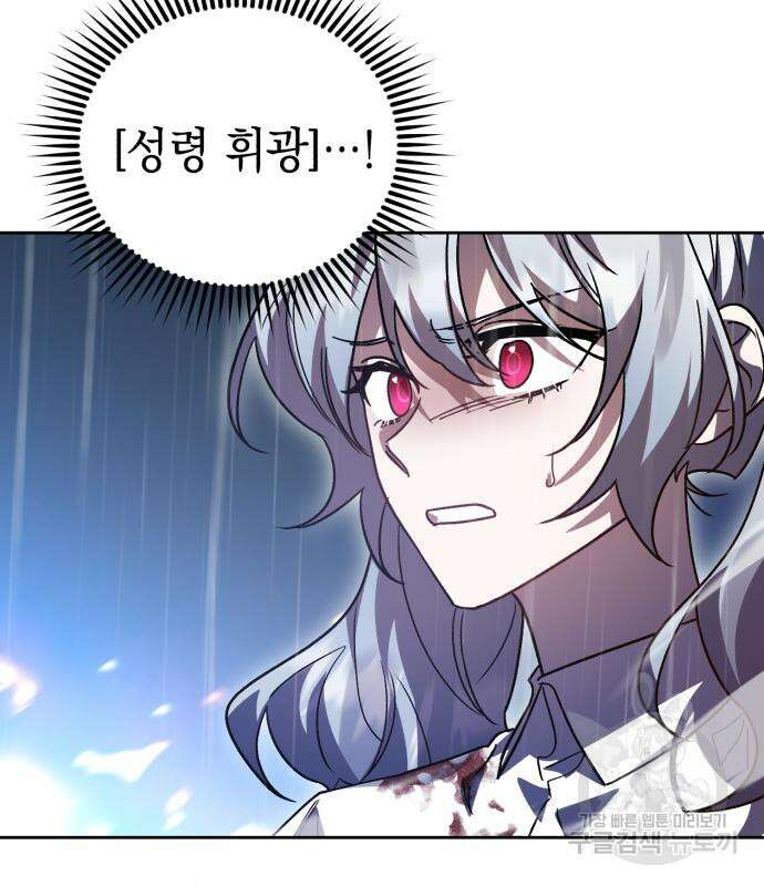 영웅&마왕&악당 54화 125