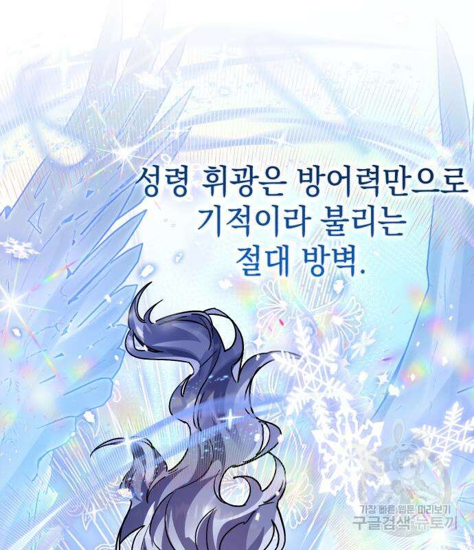 영웅&마왕&악당 54화 126
