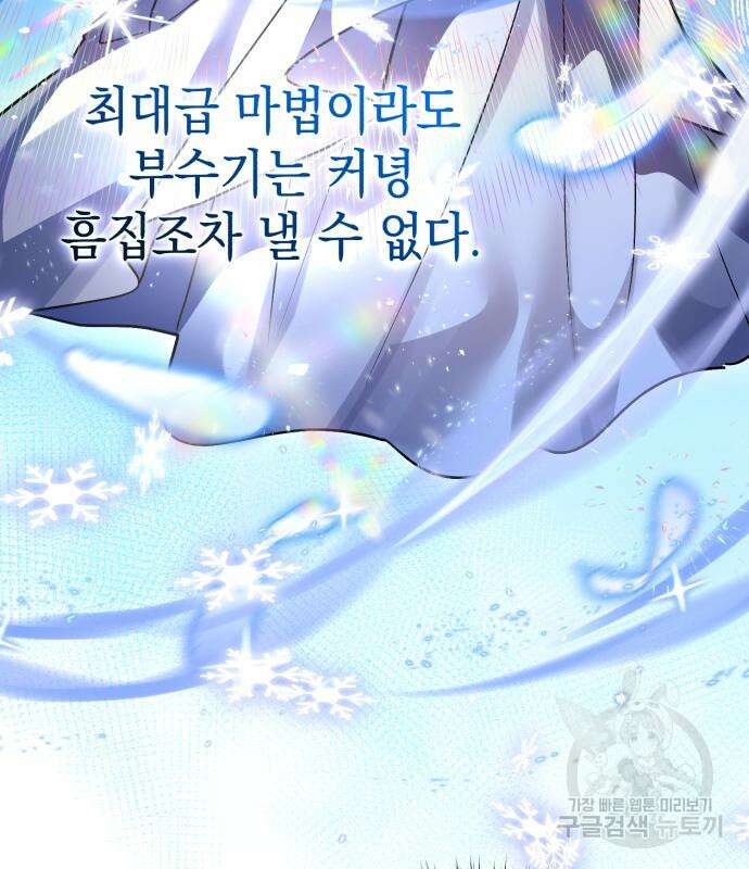 영웅&마왕&악당 54화 128