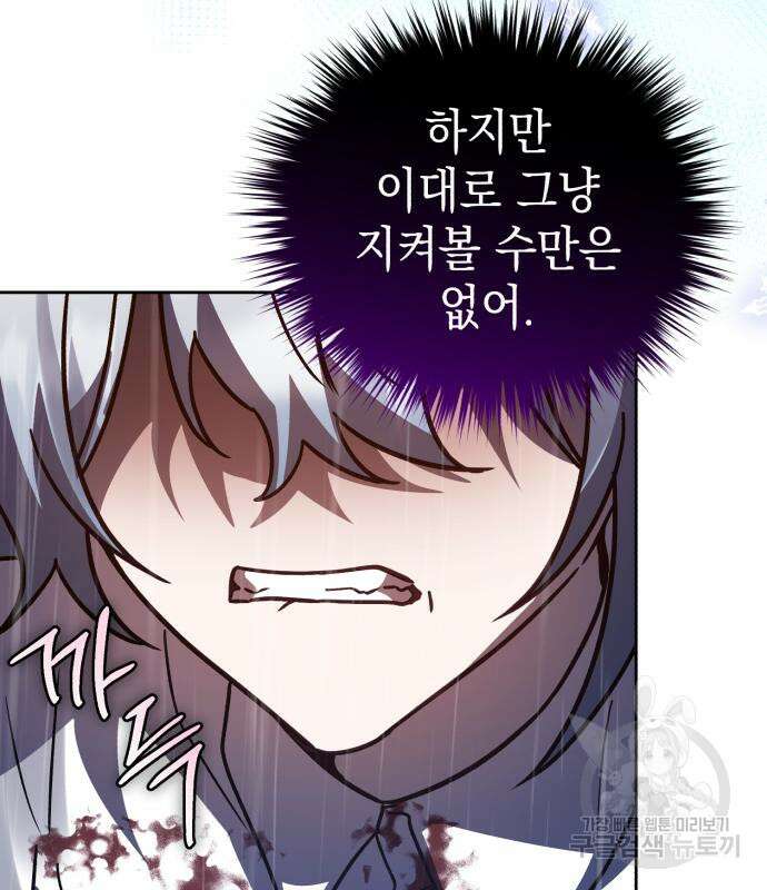 영웅&마왕&악당 54화 129