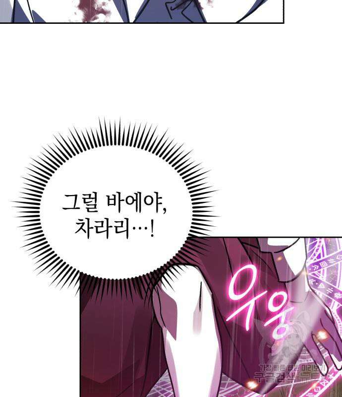 영웅&마왕&악당 54화 130