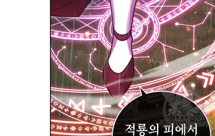 영웅&마왕&악당 54화 131