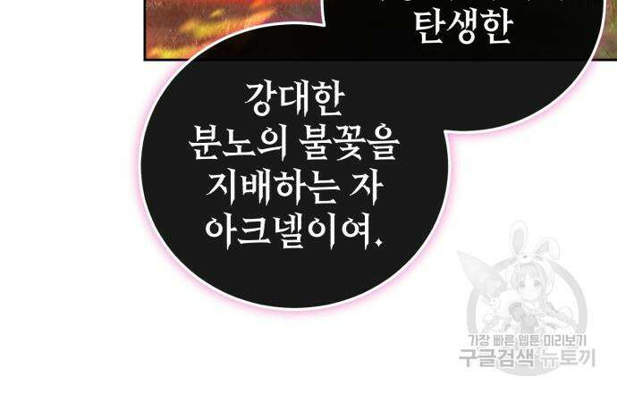 영웅&마왕&악당 54화 132