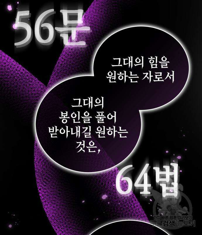 영웅&마왕&악당 54화 134