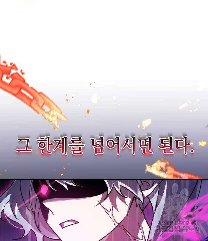 영웅&마왕&악당 54화 137
