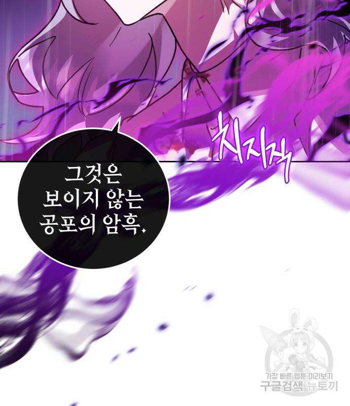 영웅&마왕&악당 54화 138