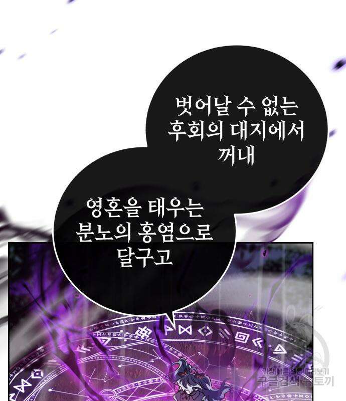 영웅&마왕&악당 54화 139