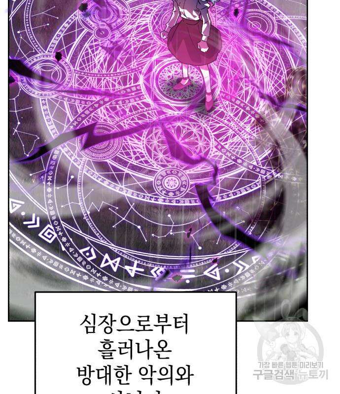 영웅&마왕&악당 54화 140