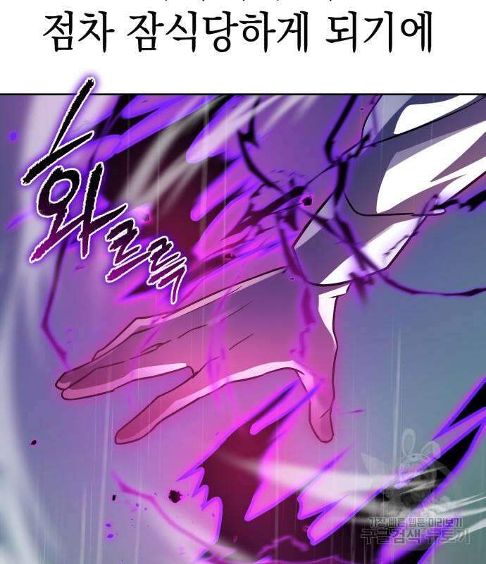 영웅&마왕&악당 54화 142