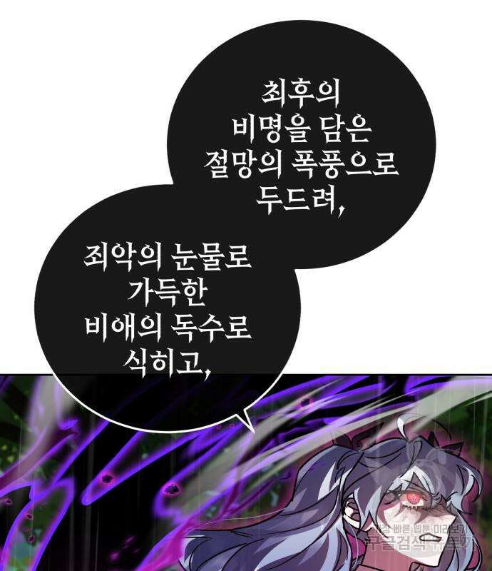 영웅&마왕&악당 54화 144