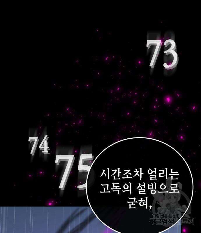 영웅&마왕&악당 54화 147