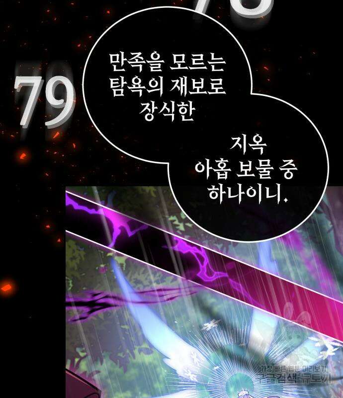영웅&마왕&악당 54화 149