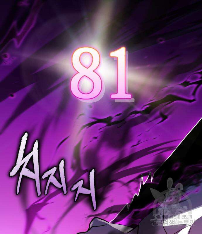 영웅&마왕&악당 54화 151