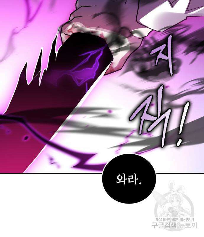 영웅&마왕&악당 54화 152