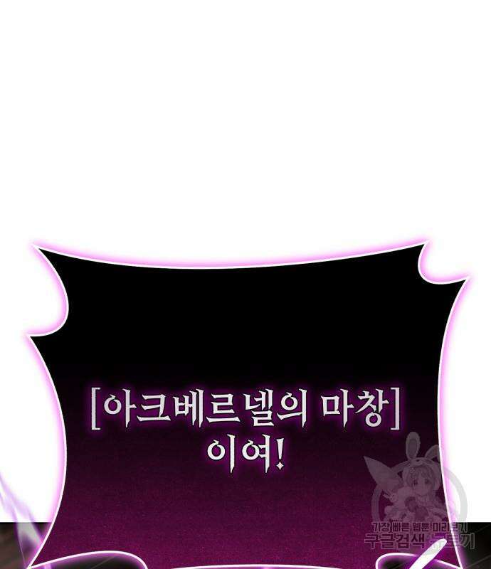 영웅&마왕&악당 54화 153