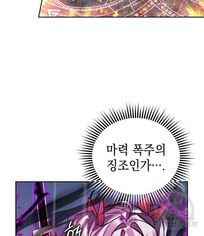 영웅&마왕&악당 54화 160