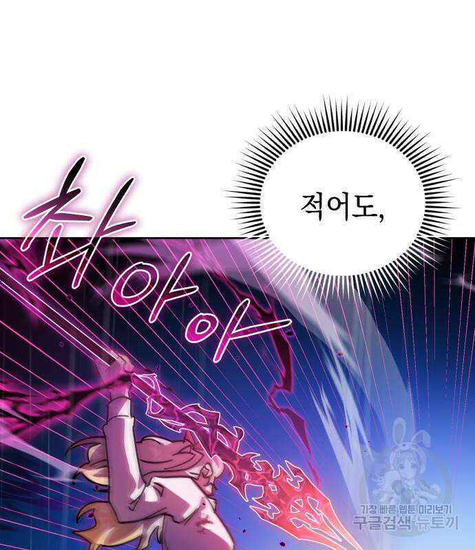 영웅&마왕&악당 54화 164