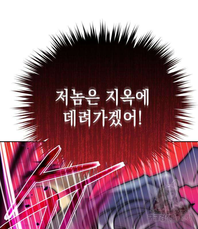 영웅&마왕&악당 54화 166