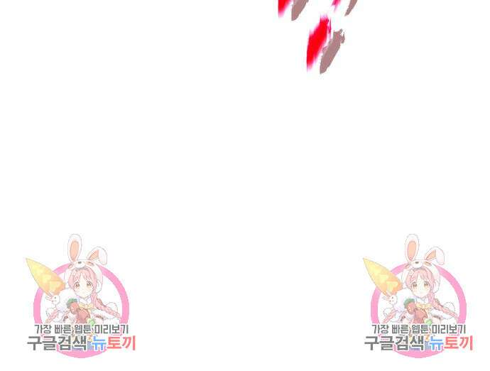 영웅&마왕&악당 54화 175