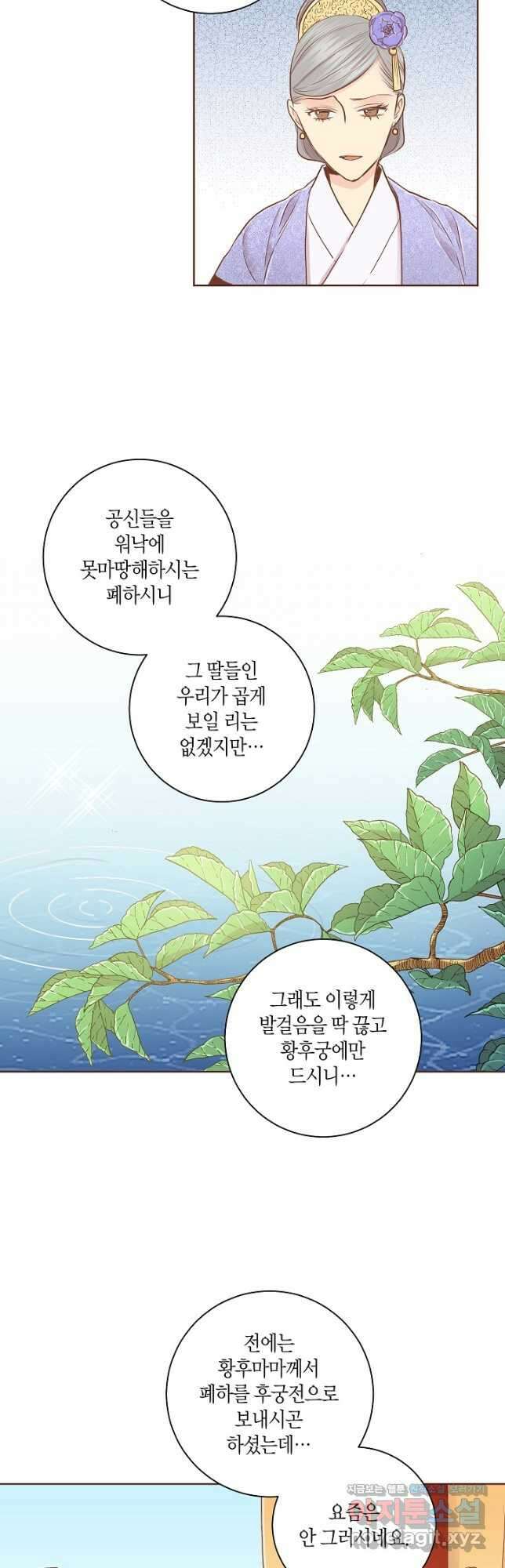 176. 눈이 나려 꽃 88화 (2) 2