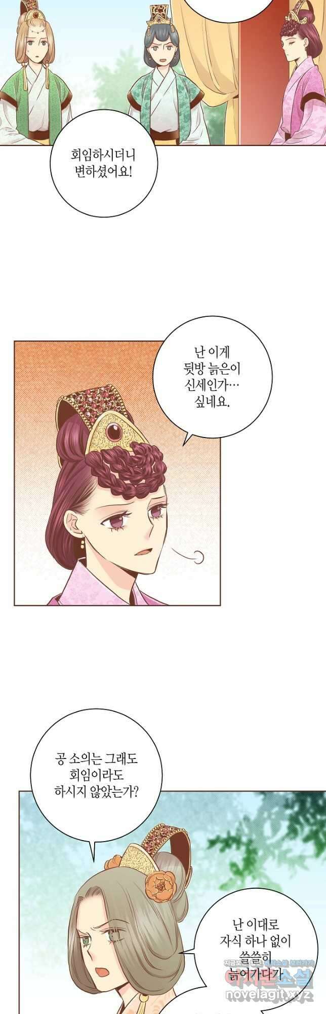176. 눈이 나려 꽃 88화 (2) 3