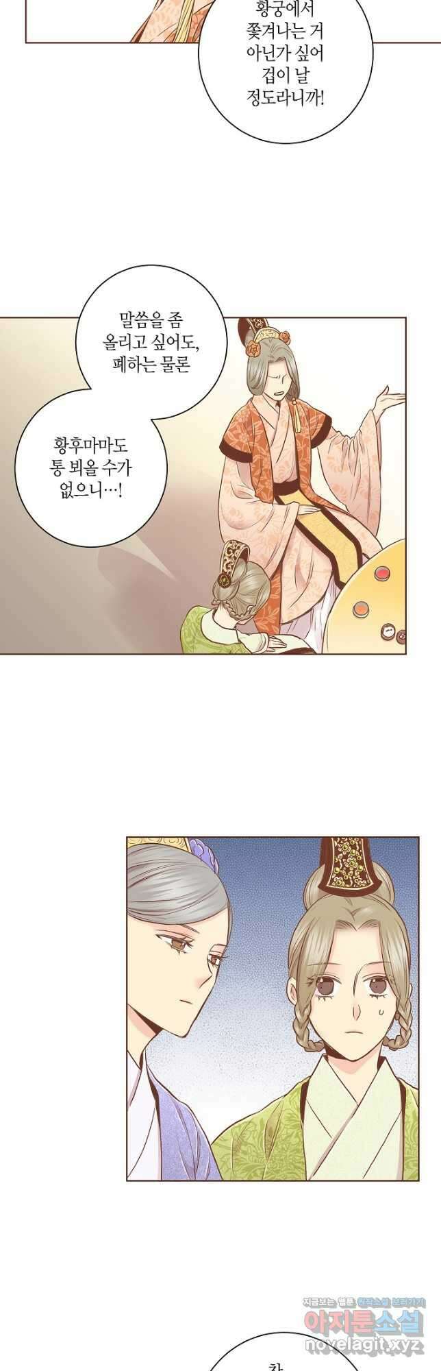 176. 눈이 나려 꽃 88화 (2) 4