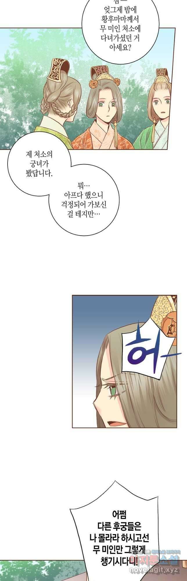 176. 눈이 나려 꽃 88화 (2) 5