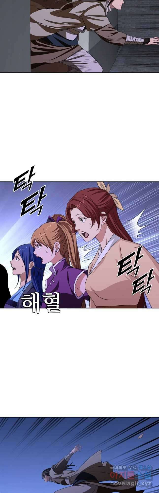 천룡팔부 144화 4