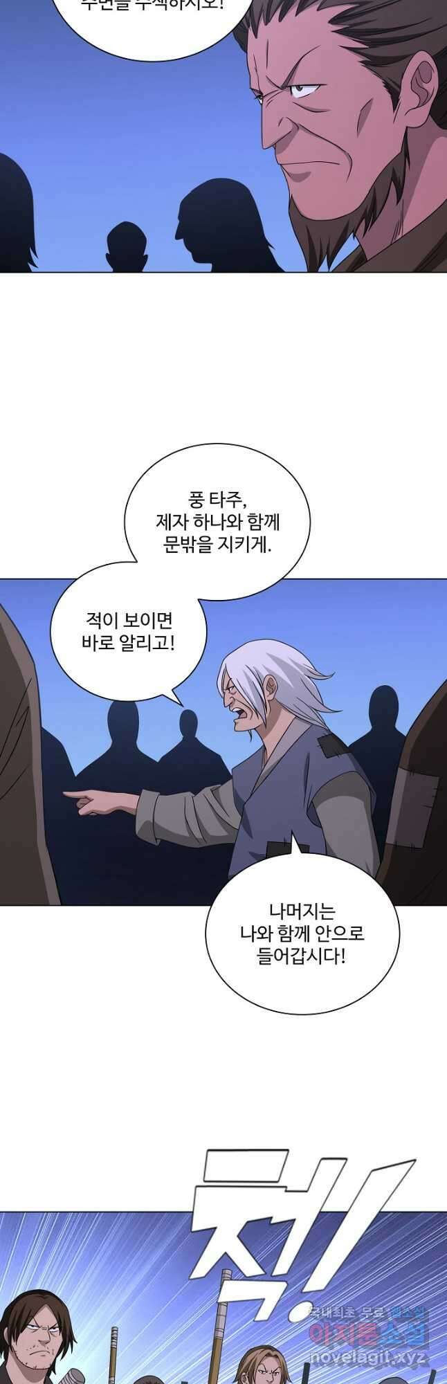 천룡팔부 144화 6