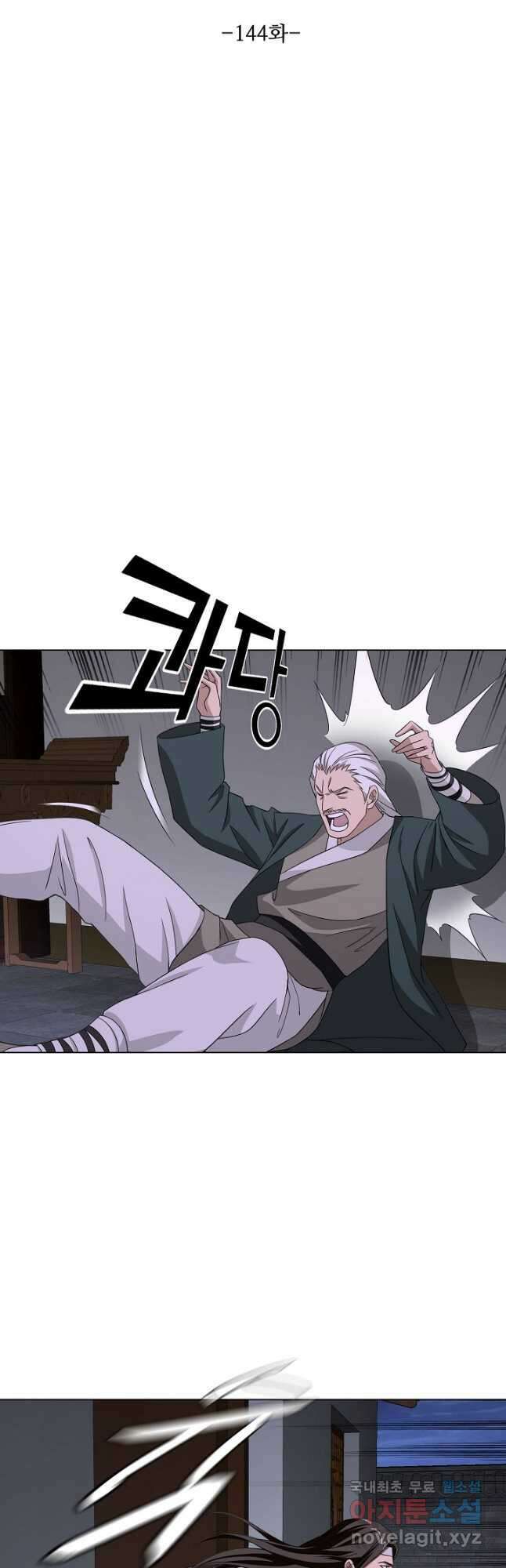 천룡팔부 144화 3