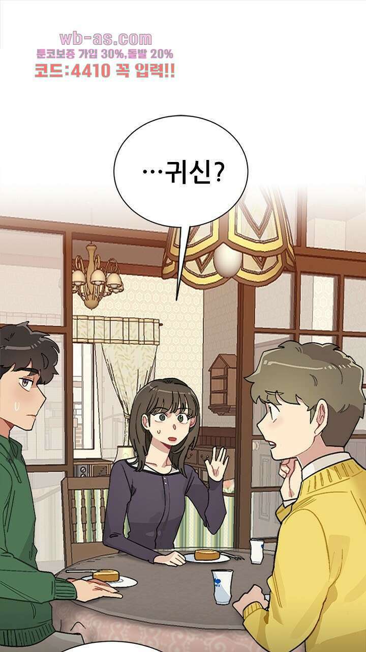 미래상 12화 1