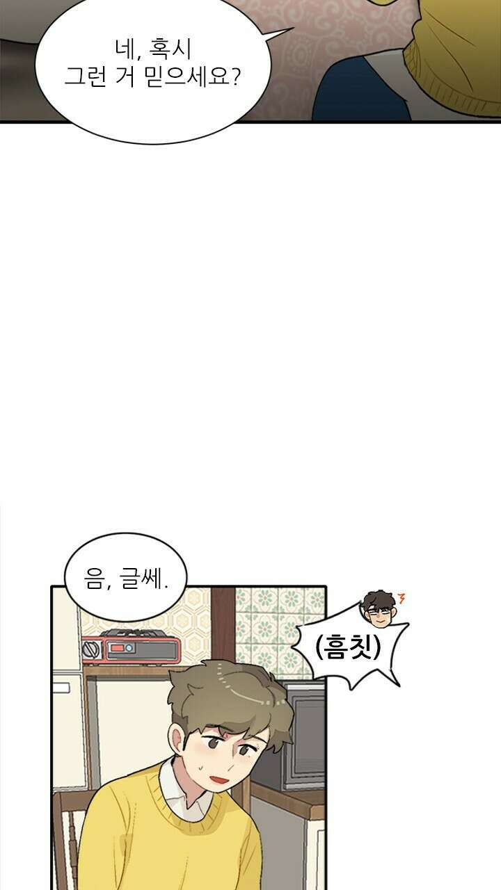 미래상 12화 2