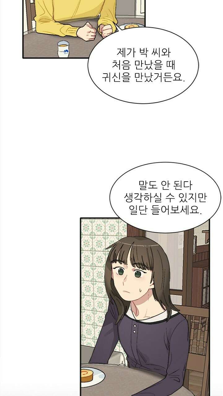 미래상 12화 3