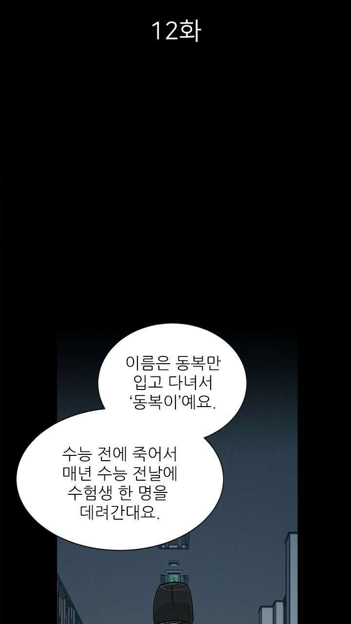 미래상 12화 6
