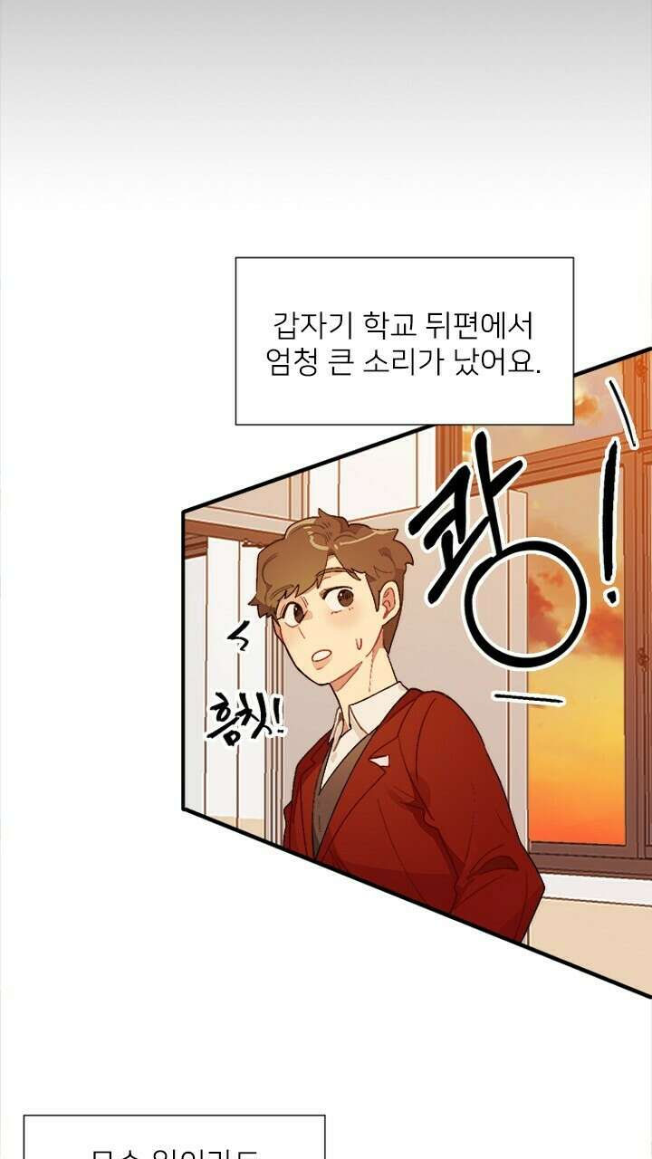 미래상 12화 10