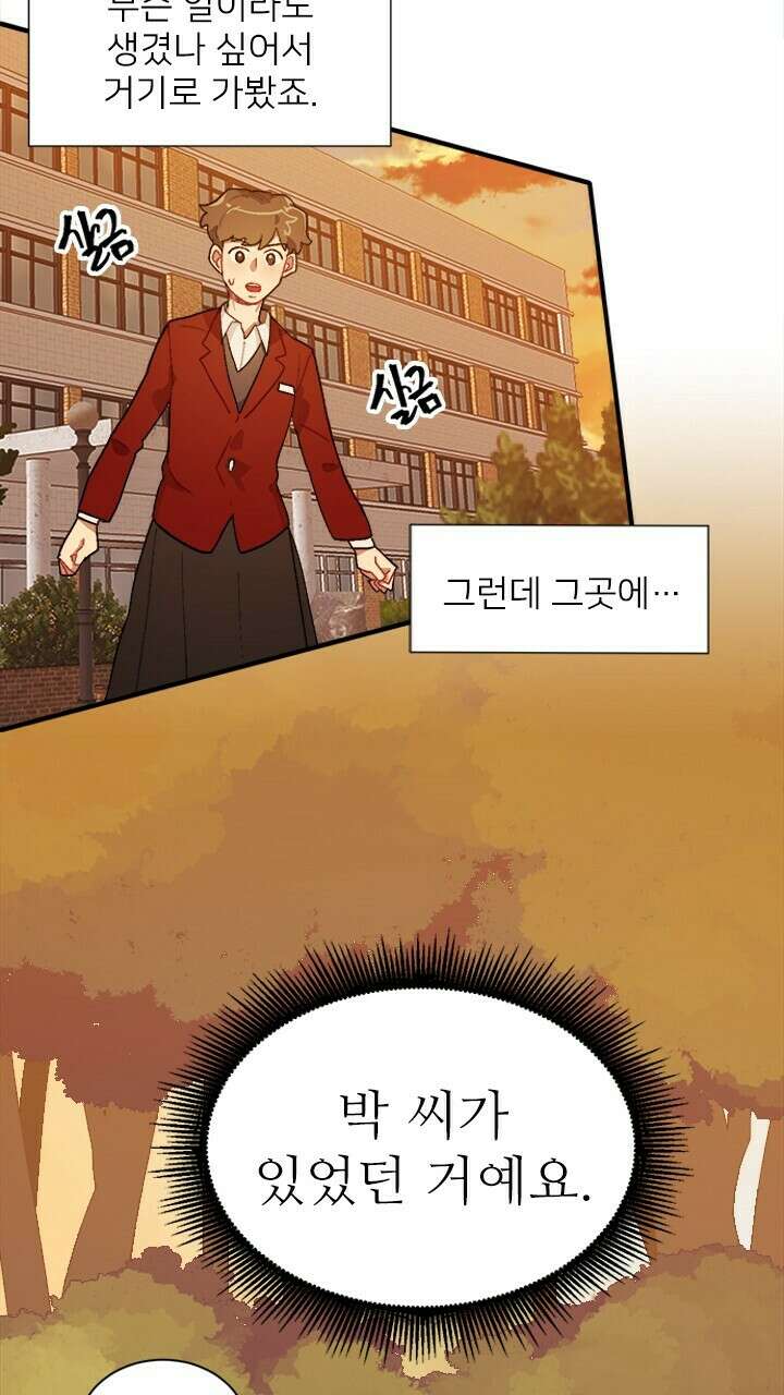 미래상 12화 11