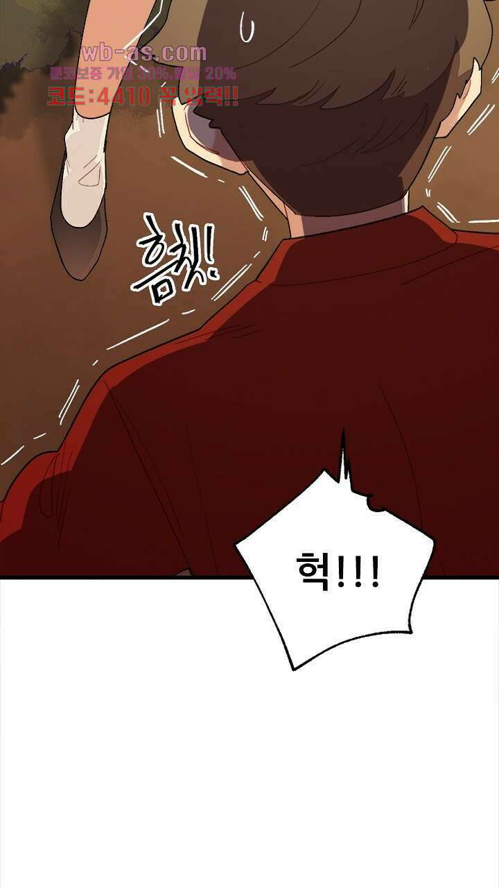 미래상 12화 13