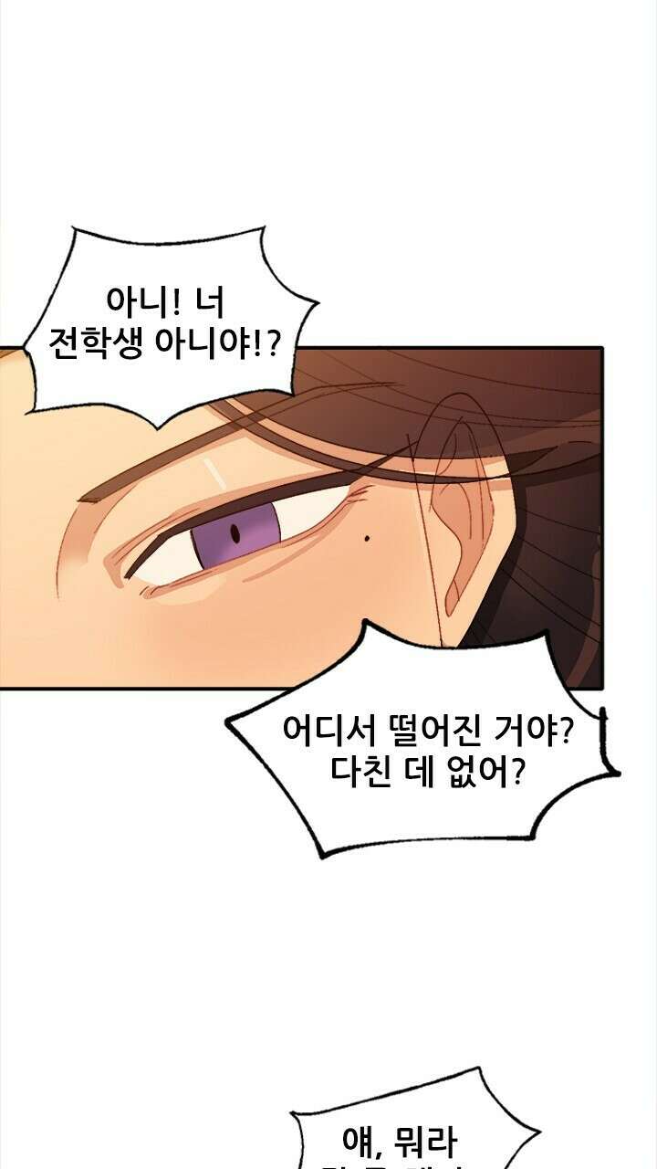 미래상 12화 14