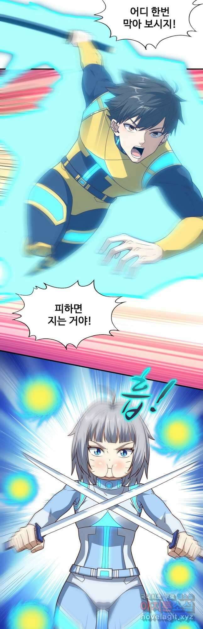 흙수저, 시스템에게 선택받다 198화 3